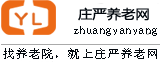 莊嚴養老網
